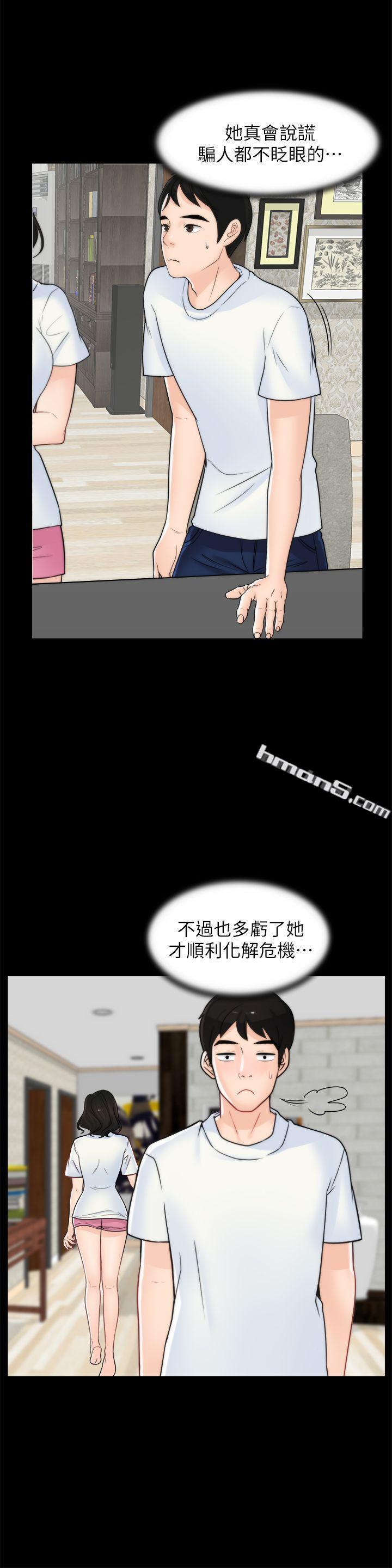 第53话-你还记得我们的初吻吗?-偷偷爱-无名（第14张）
