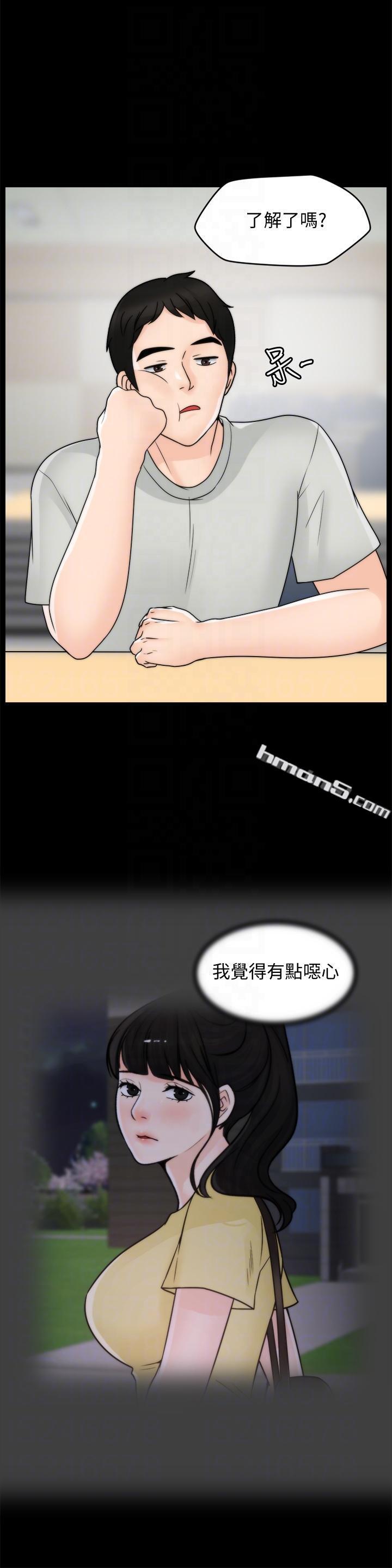 第53话-你还记得我们的初吻吗?-偷偷爱-无名（第17张）