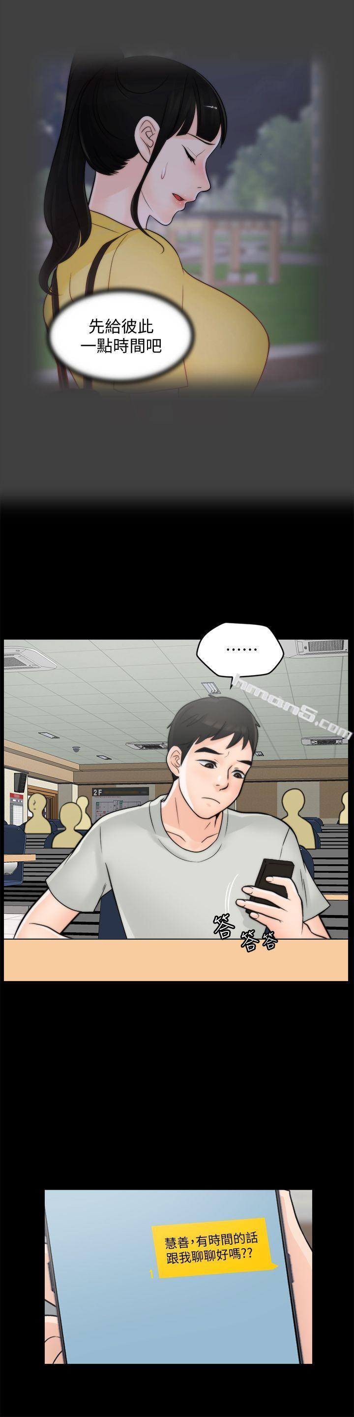 第53话-你还记得我们的初吻吗?-偷偷爱-无名（第18张）
