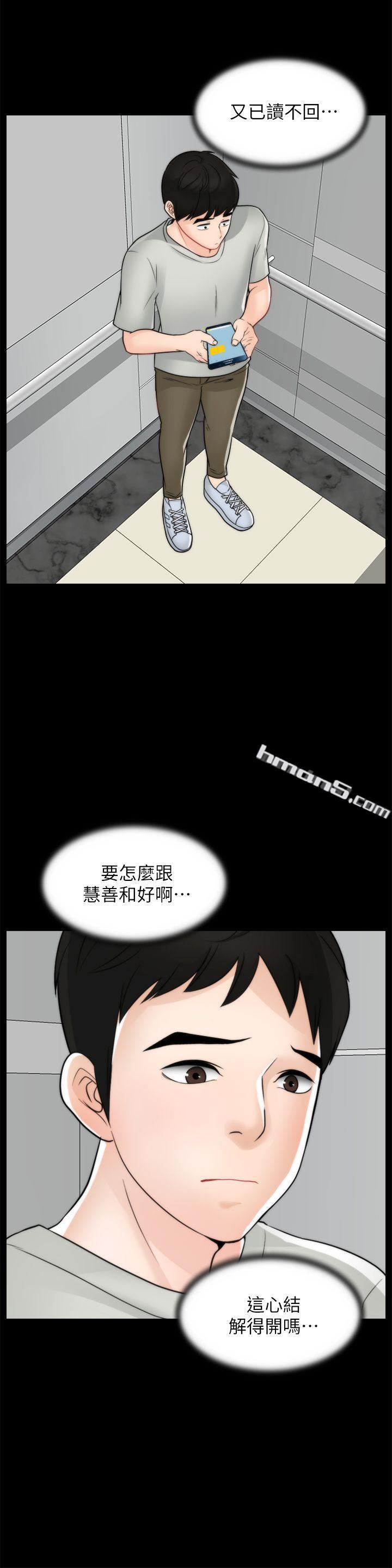 第53话-你还记得我们的初吻吗?-偷偷爱-无名（第20张）