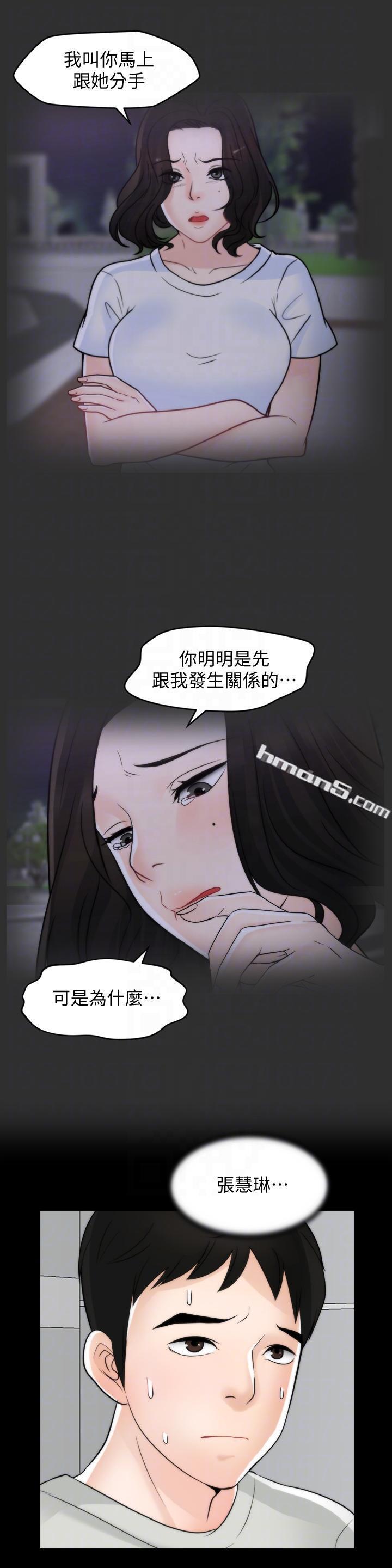 第53话-你还记得我们的初吻吗?-偷偷爱-无名（第21张）