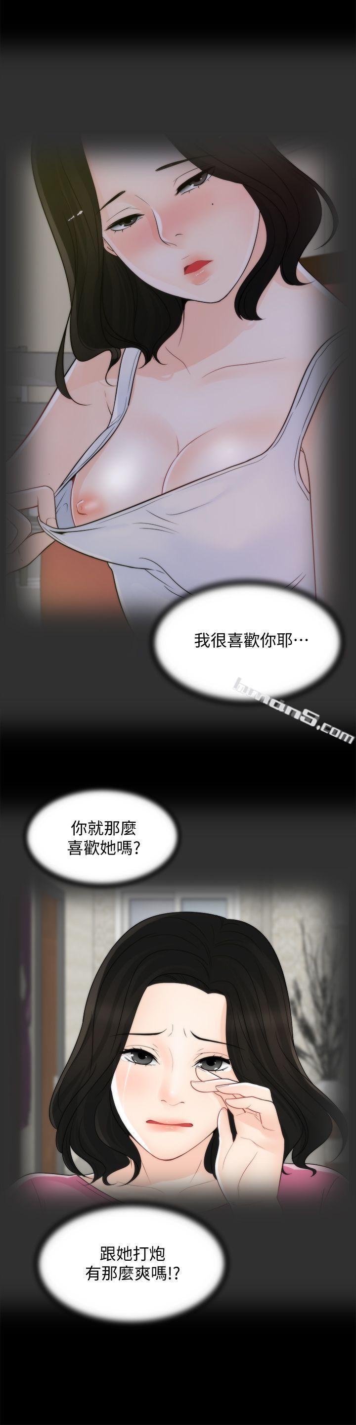 第53话-你还记得我们的初吻吗?-偷偷爱-无名（第22张）