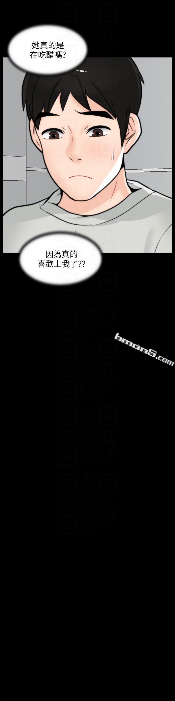第53话-你还记得我们的初吻吗?-偷偷爱-无名（第23张）