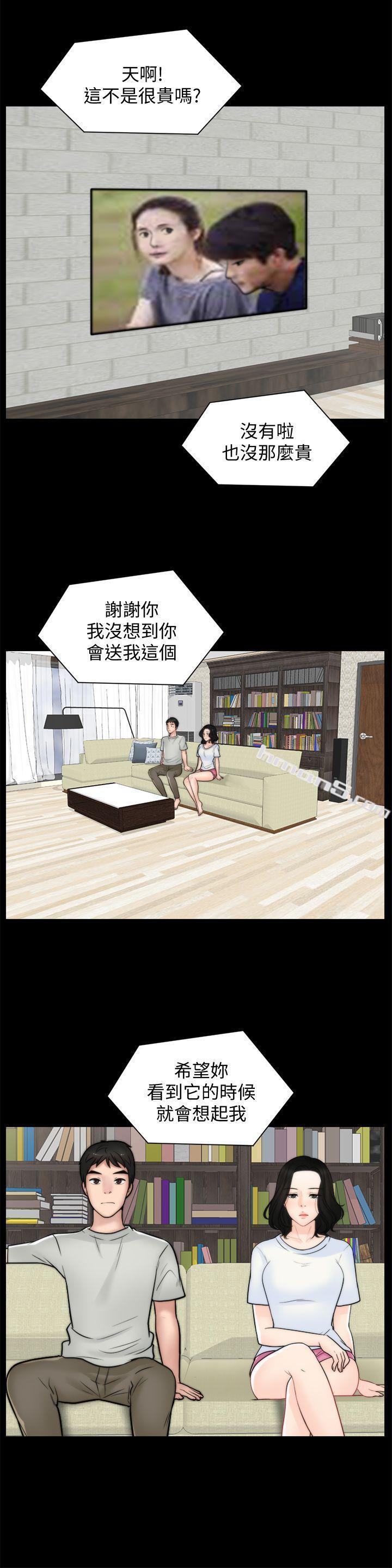 第53话-你还记得我们的初吻吗?-偷偷爱-无名（第26张）
