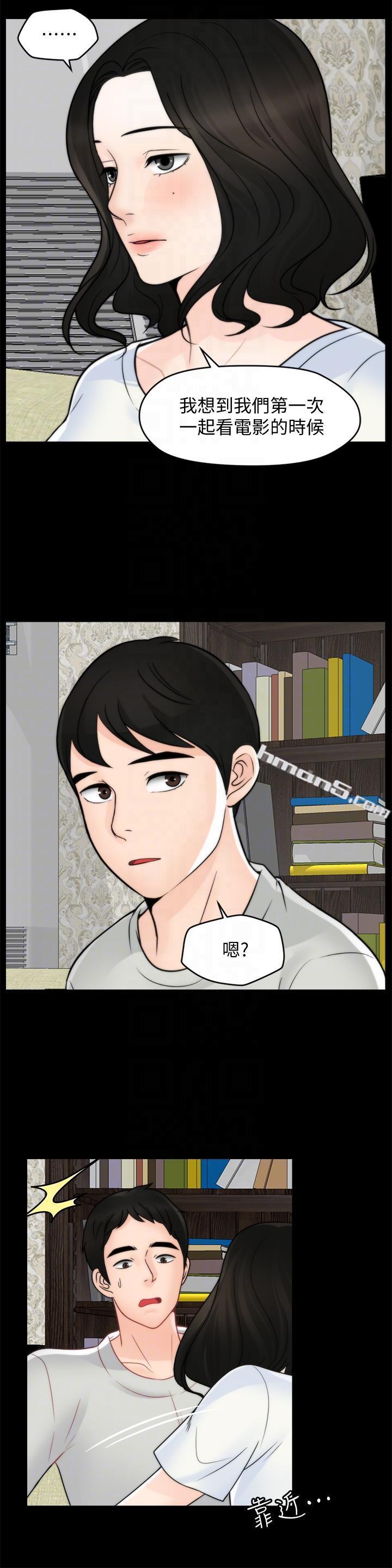 第53话-你还记得我们的初吻吗?-偷偷爱-无名（第27张）