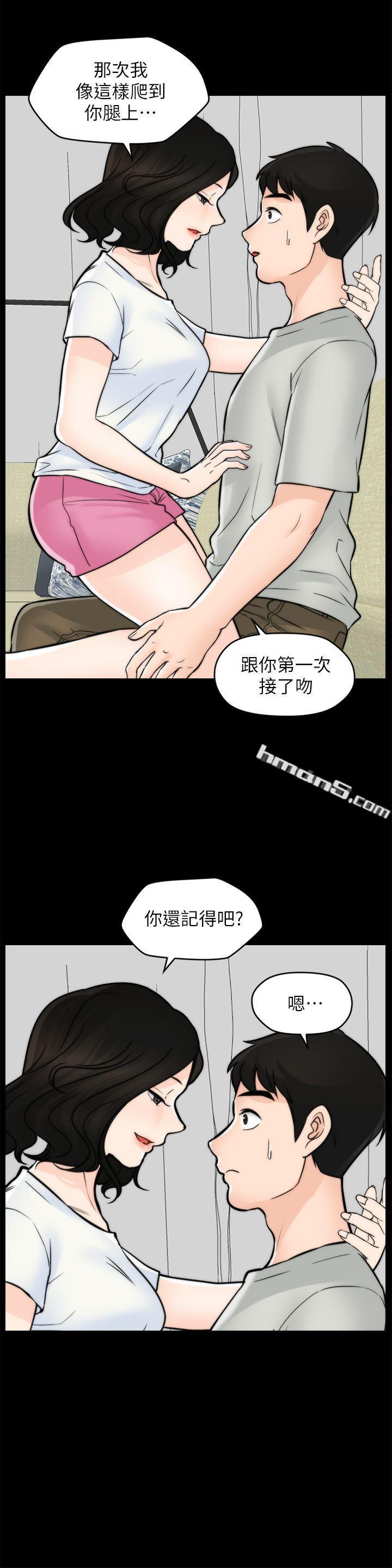 第53话-你还记得我们的初吻吗?-偷偷爱-无名（第28张）