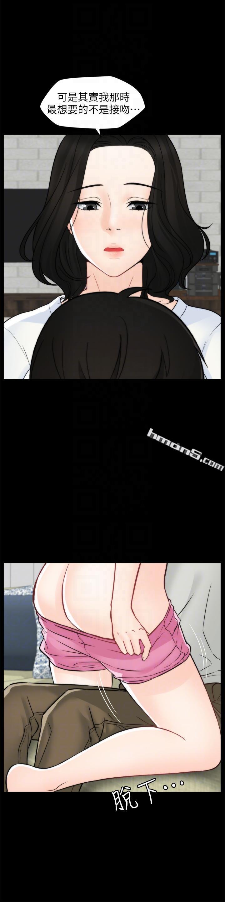 第53话-你还记得我们的初吻吗?-偷偷爱-无名（第29张）