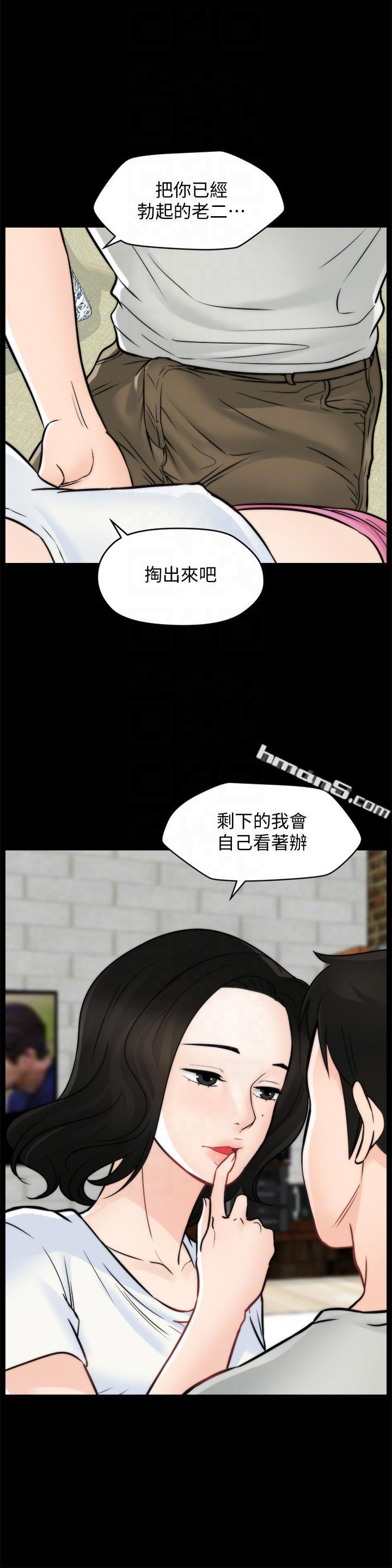 第54话-慧琳的请求-偷偷爱-无名（第7张）