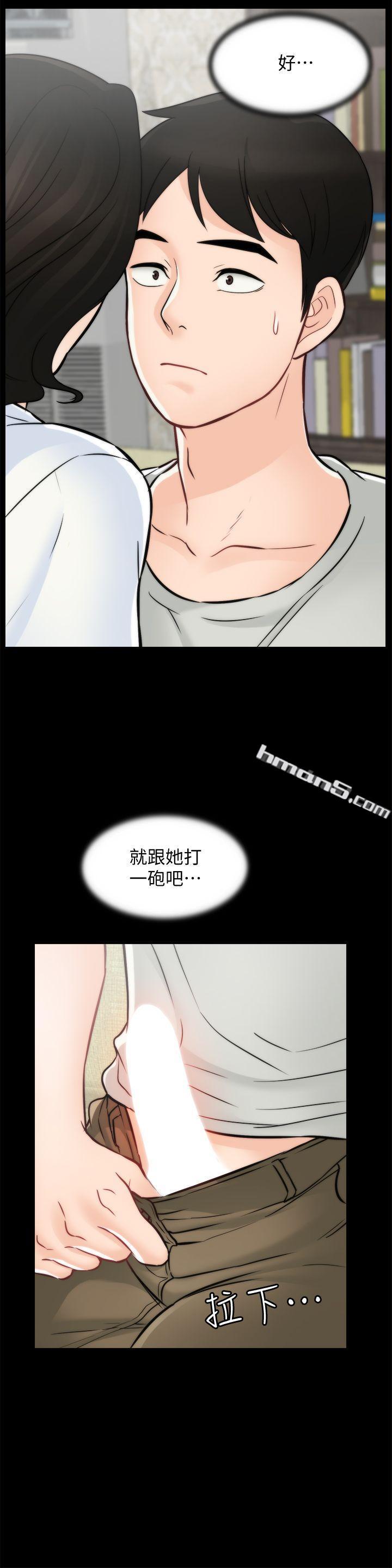 第54话-慧琳的请求-偷偷爱-无名（第8张）