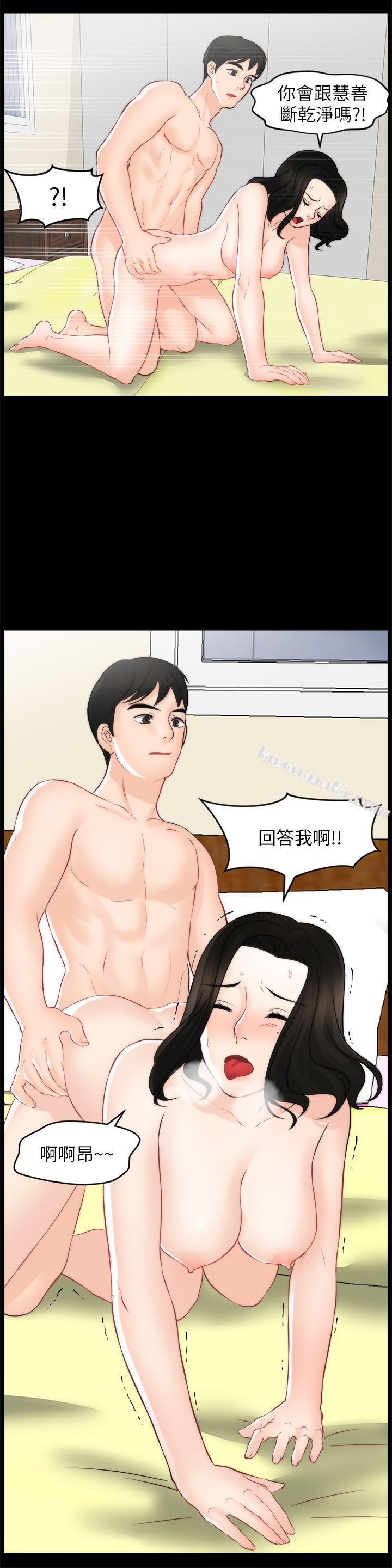 第55话-只对友振有反应的身体-偷偷爱-无名（第6张）