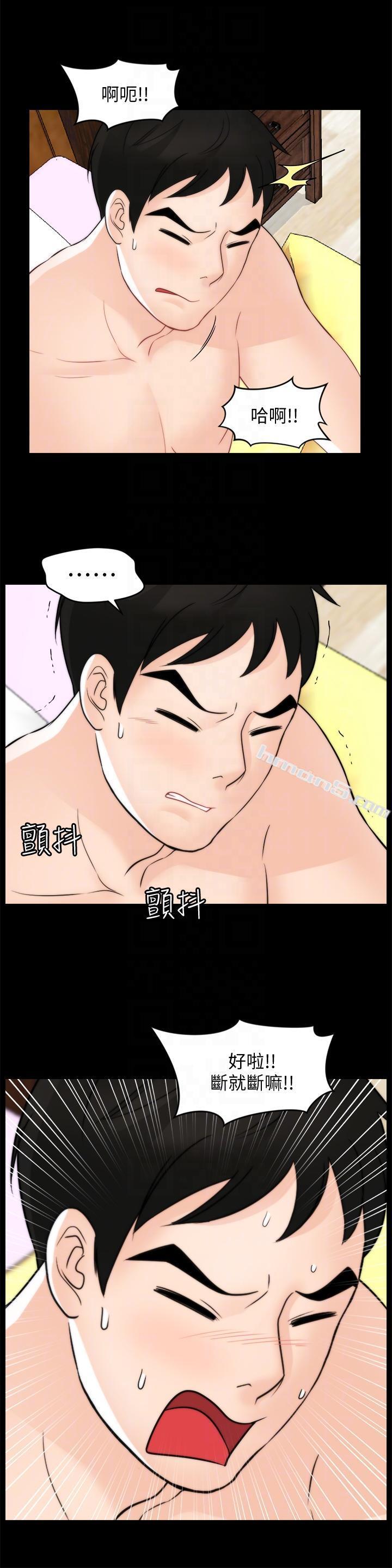 第55话-只对友振有反应的身体-偷偷爱-无名（第7张）