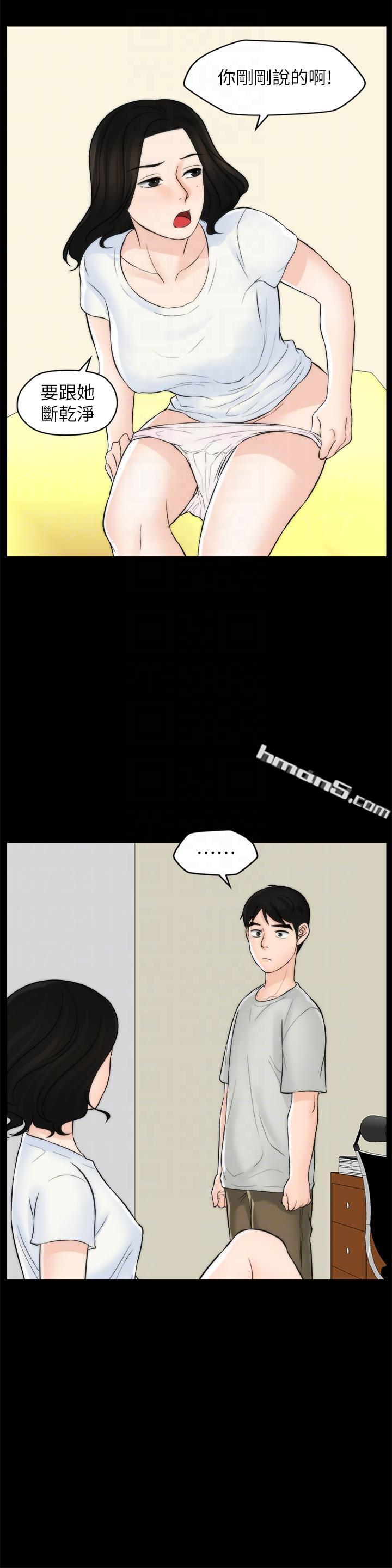 第55话-只对友振有反应的身体-偷偷爱-无名（第13张）