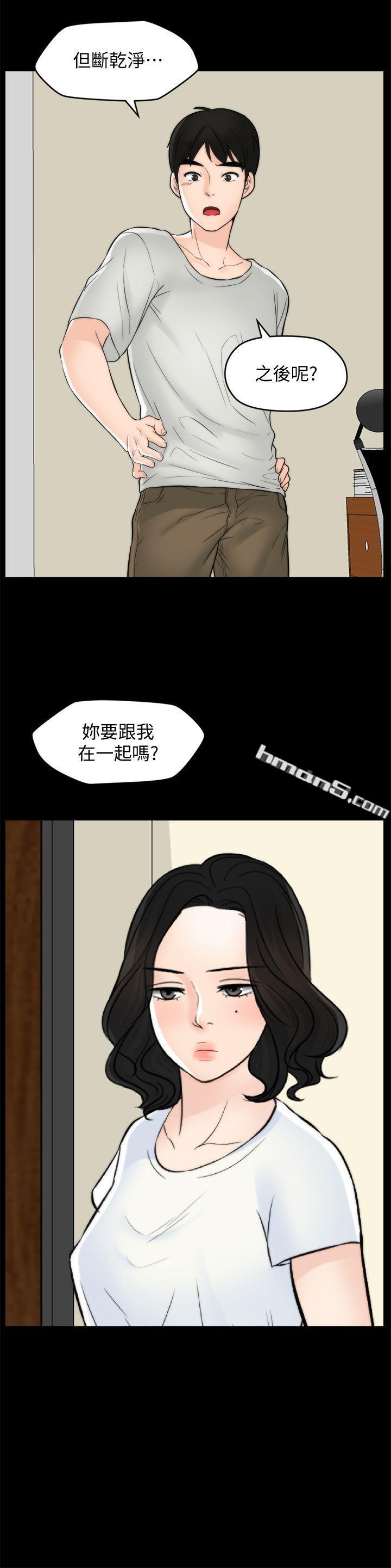 第55话-只对友振有反应的身体-偷偷爱-无名（第14张）