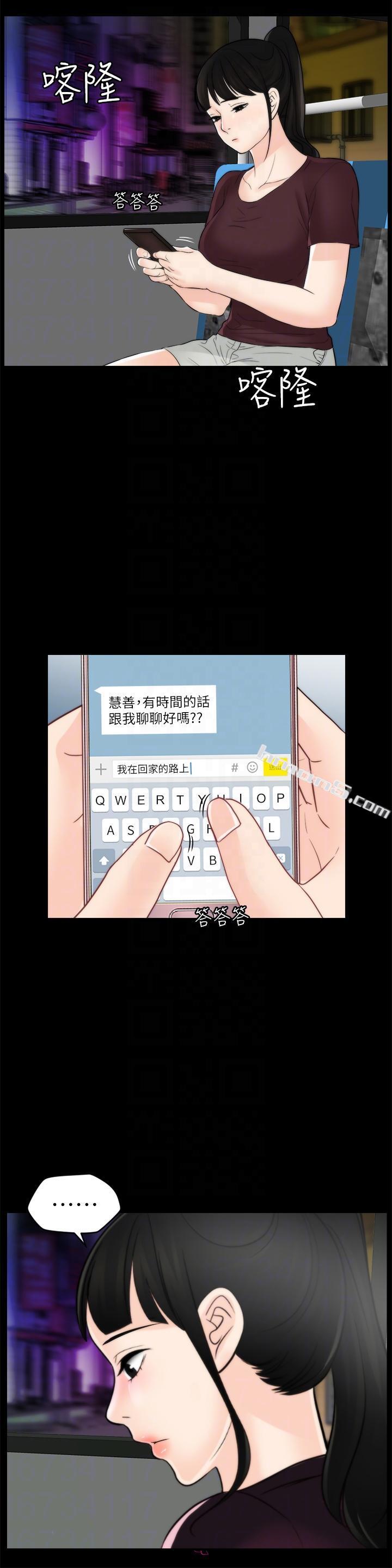 第55话-只对友振有反应的身体-偷偷爱-无名（第17张）