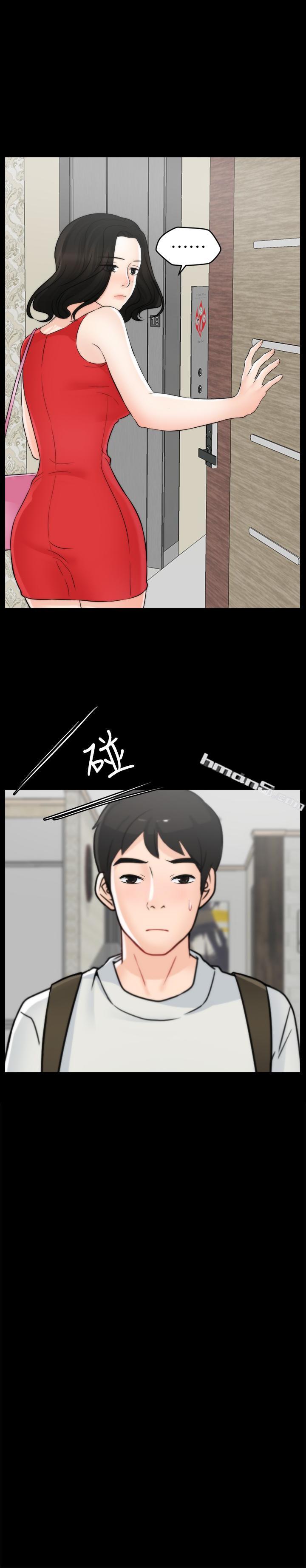 第56话-两者择一-偷偷爱-无名（第2张）