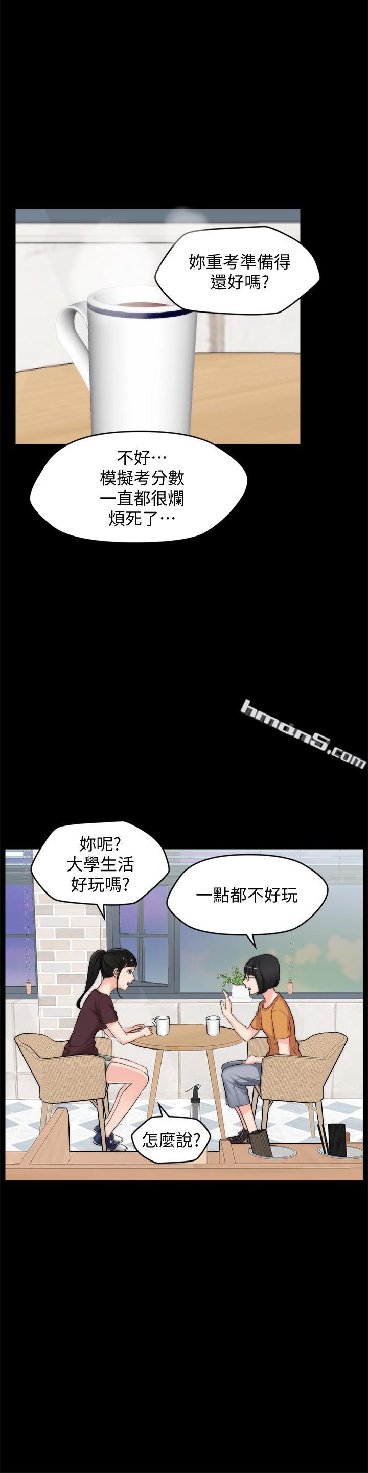 第56话-两者择一-偷偷爱-无名（第4张）
