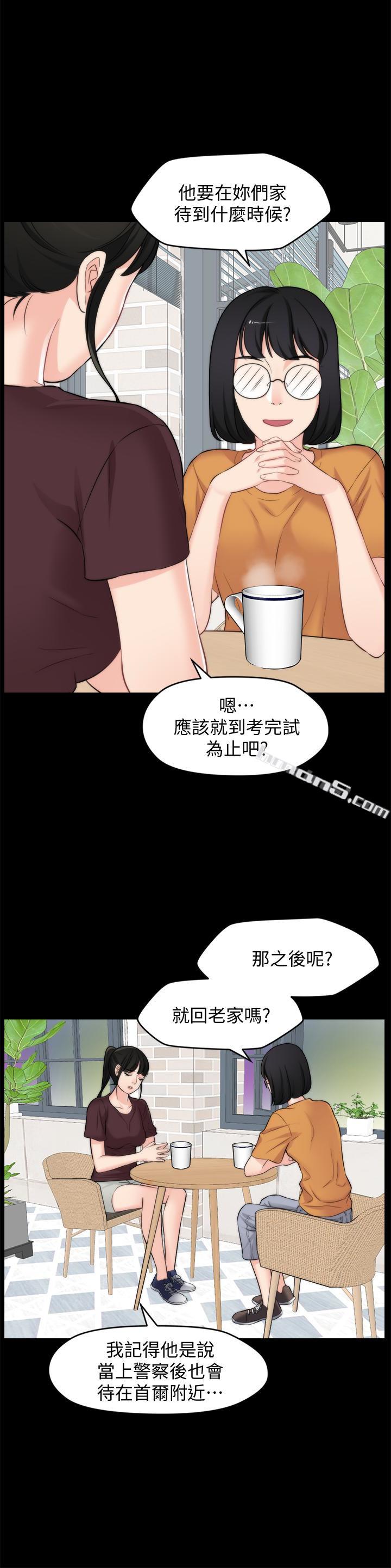 第56话-两者择一-偷偷爱-无名（第6张）