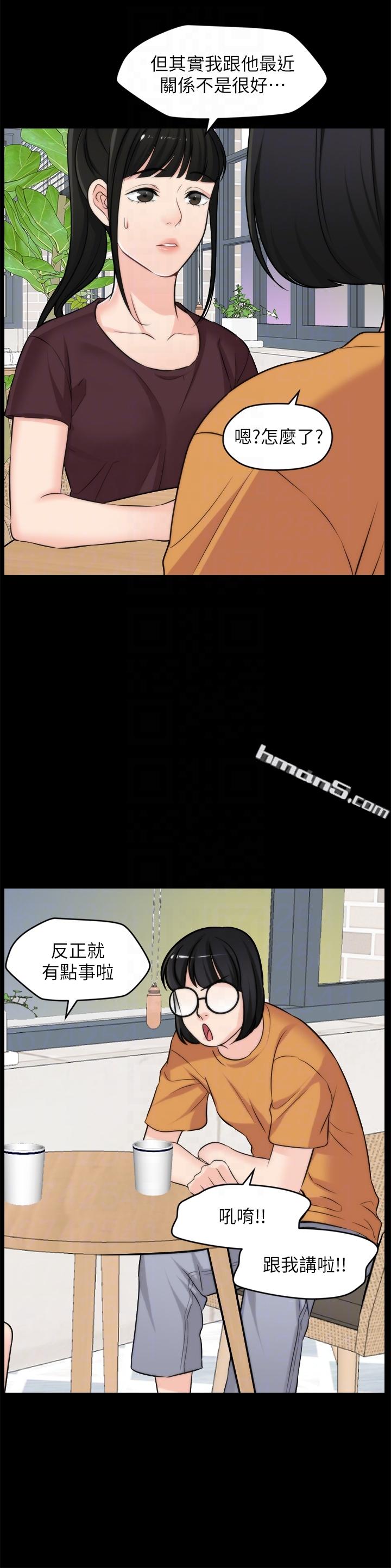 第56话-两者择一-偷偷爱-无名（第7张）