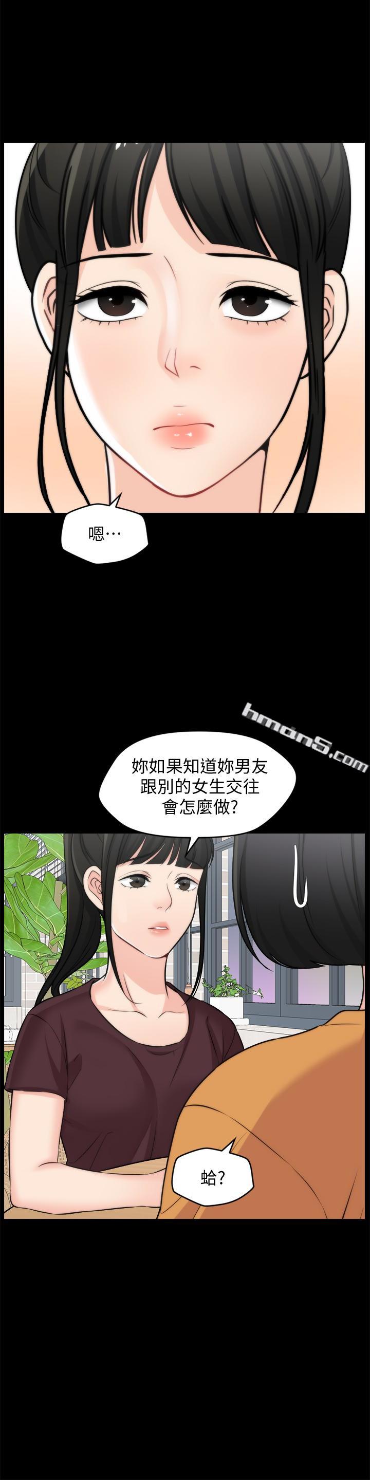 第56话-两者择一-偷偷爱-无名（第8张）