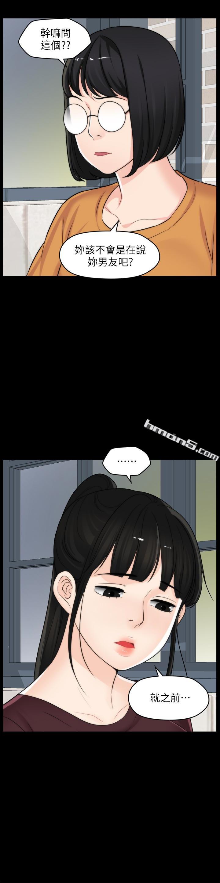 第56话-两者择一-偷偷爱-无名（第9张）