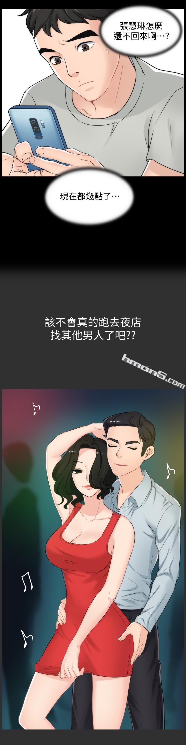 第56话-两者择一-偷偷爱-无名（第14张）