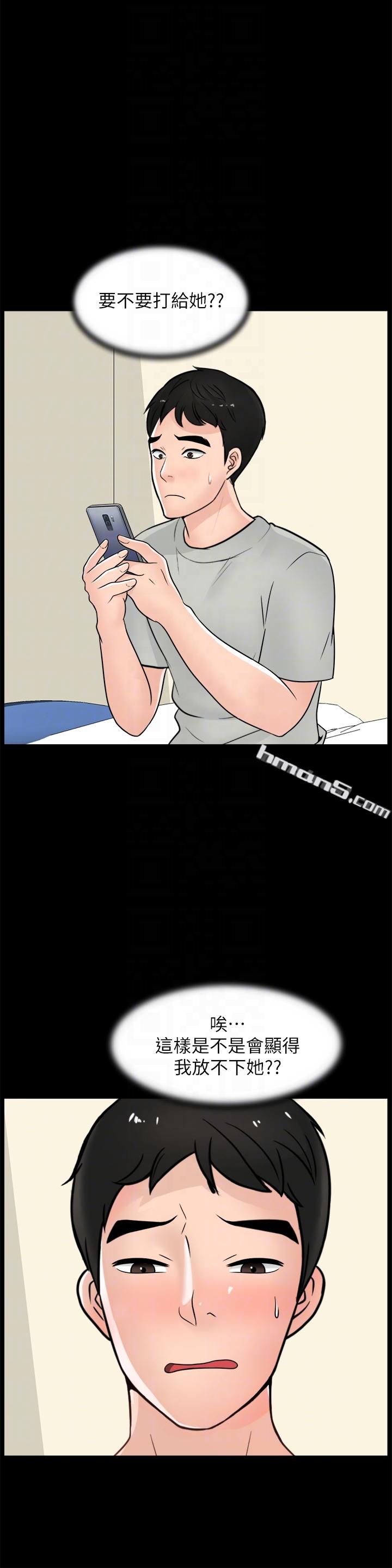 第56话-两者择一-偷偷爱-无名（第19张）