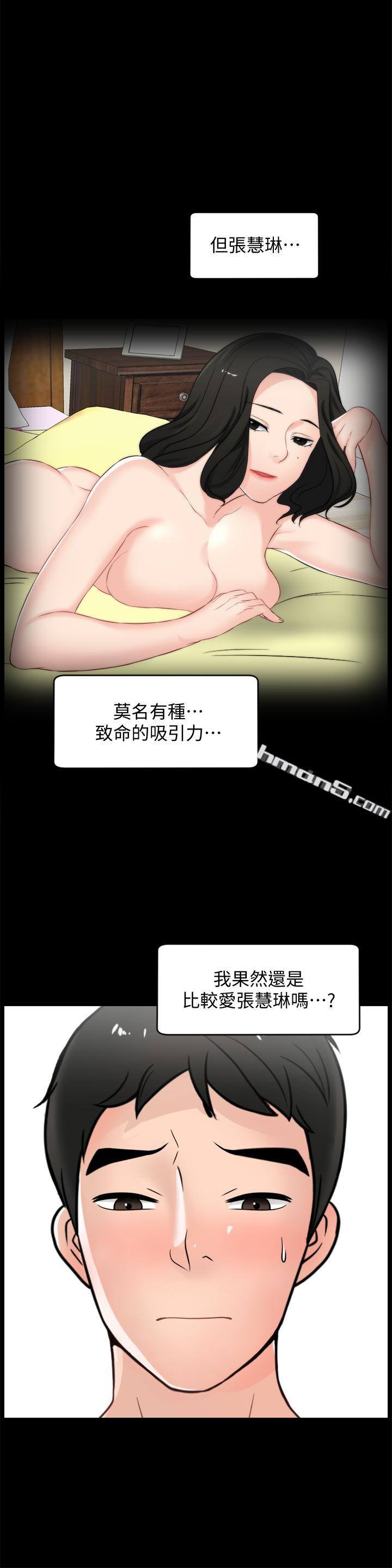 第56话-两者择一-偷偷爱-无名（第22张）