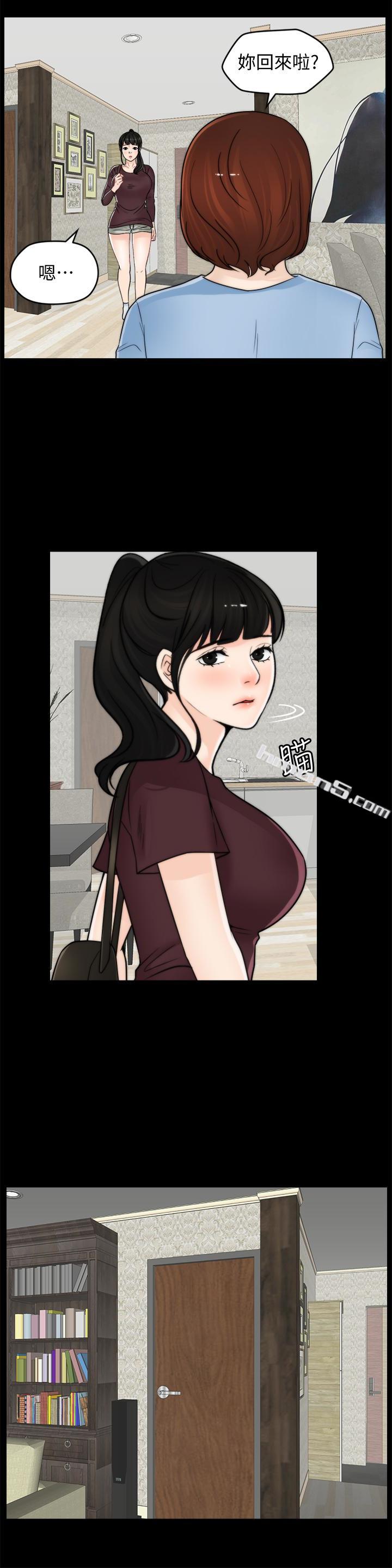 第56话-两者择一-偷偷爱-无名（第24张）