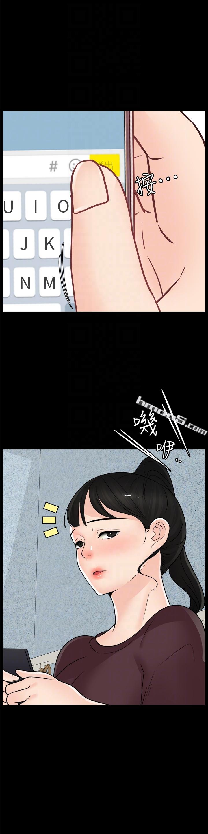 第56话-两者择一-偷偷爱-无名（第27张）