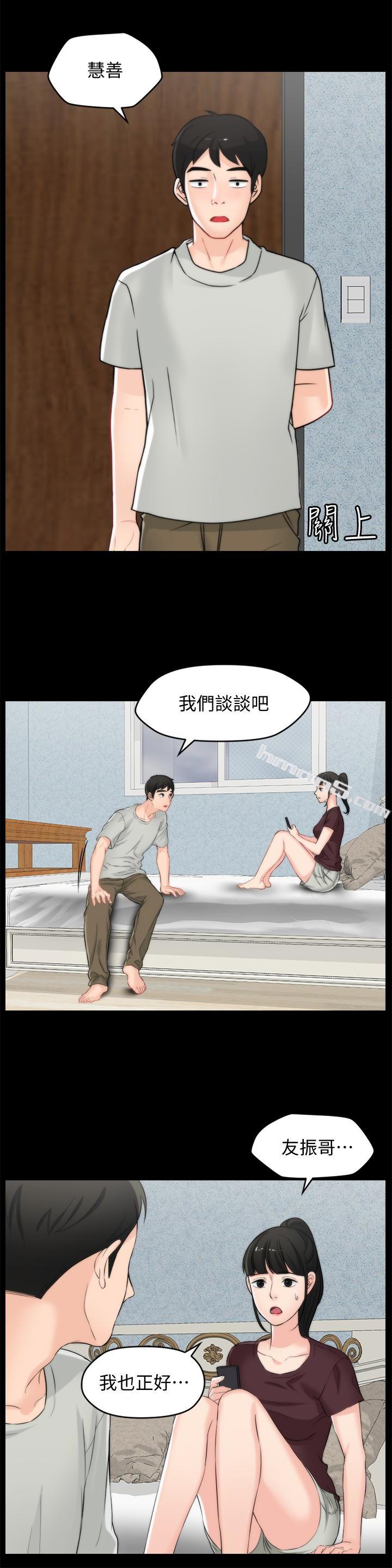 第56话-两者择一-偷偷爱-无名（第28张）