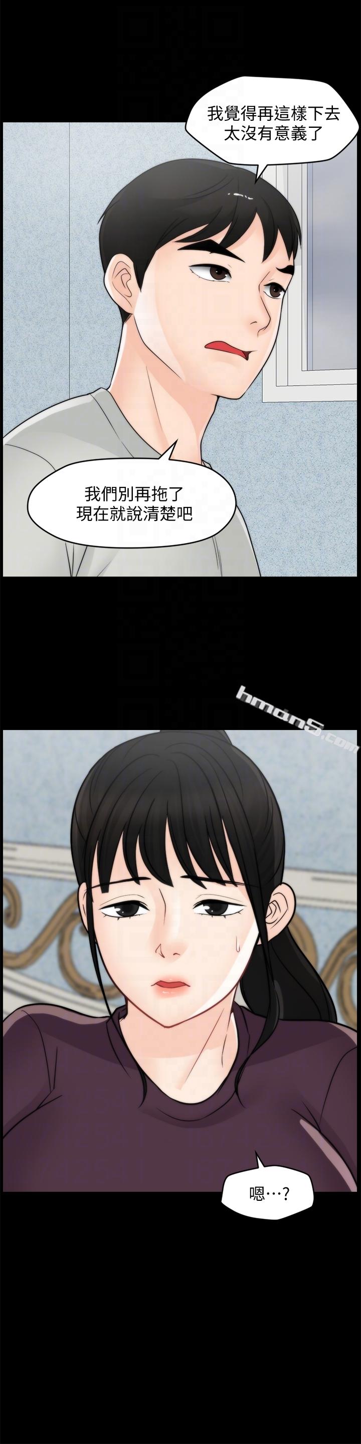 第56话-两者择一-偷偷爱-无名（第29张）