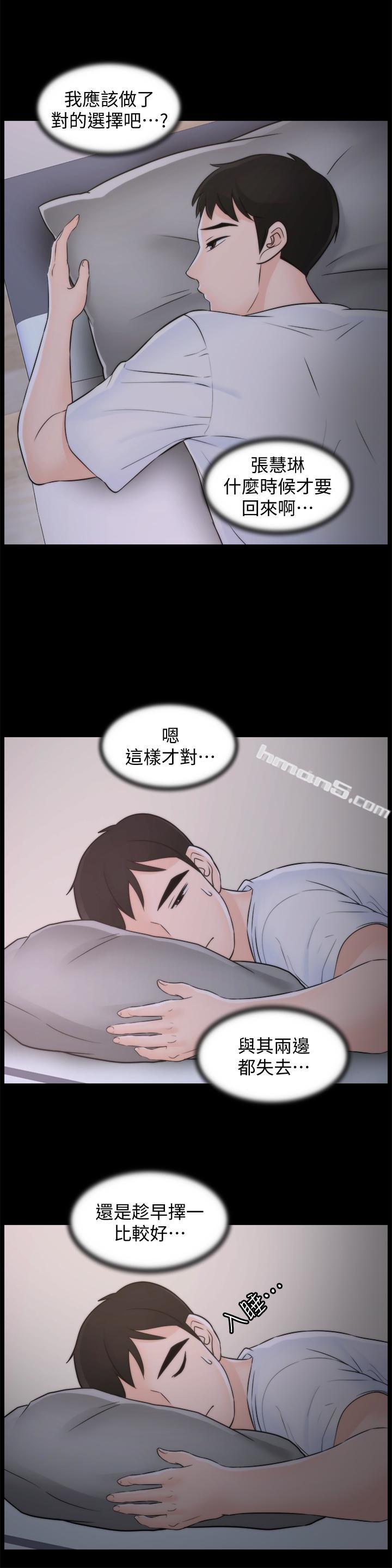 第57话-我也要玩弄妳-偷偷爱-无名（第2张）