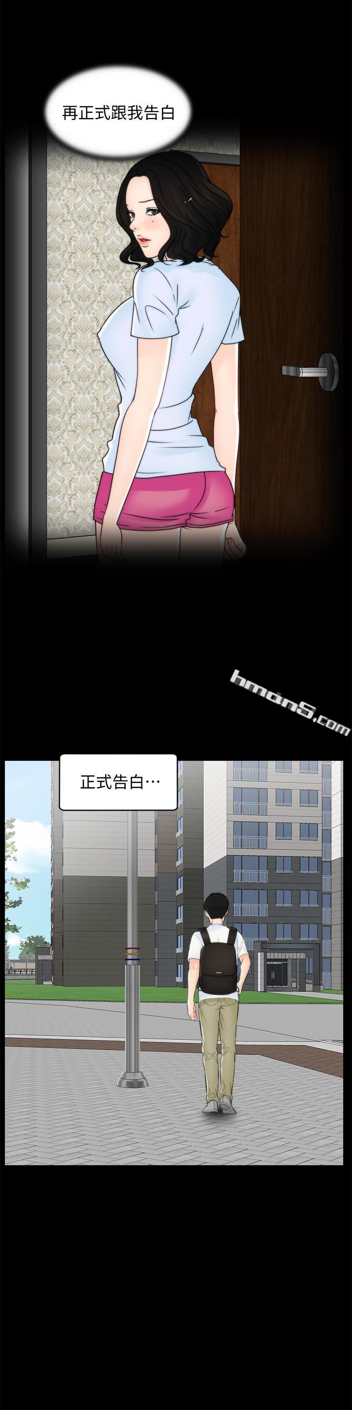 第57话-我也要玩弄妳-偷偷爱-无名（第5张）
