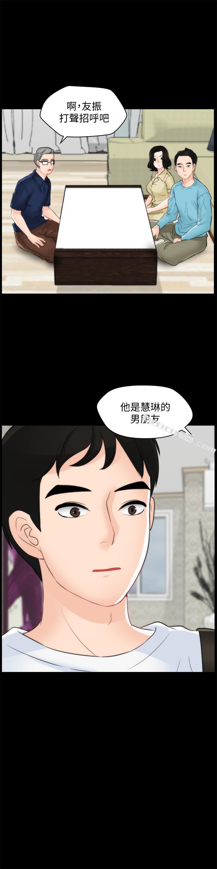 第57话-我也要玩弄妳-偷偷爱-无名（第8张）