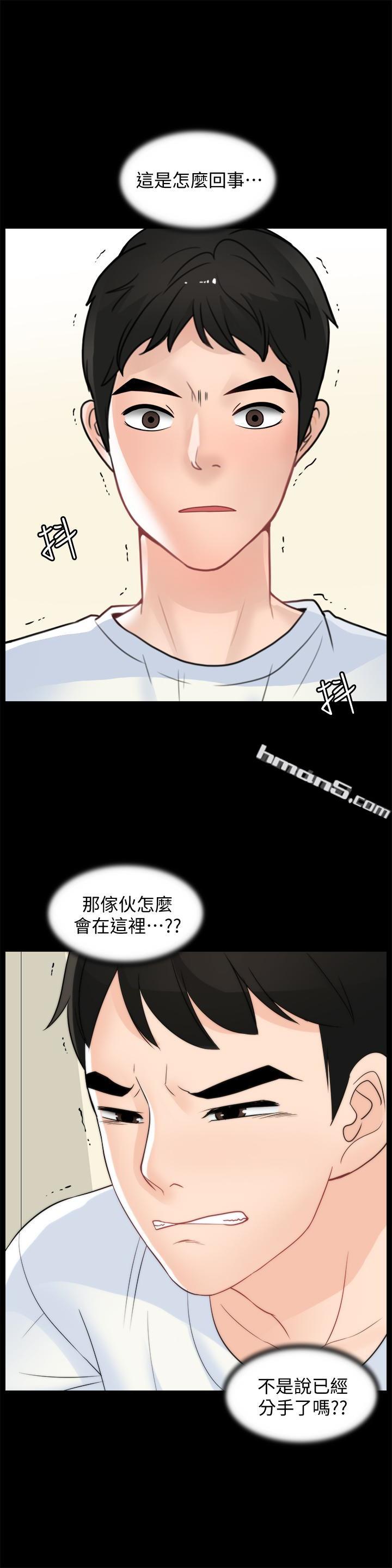 第57话-我也要玩弄妳-偷偷爱-无名（第10张）
