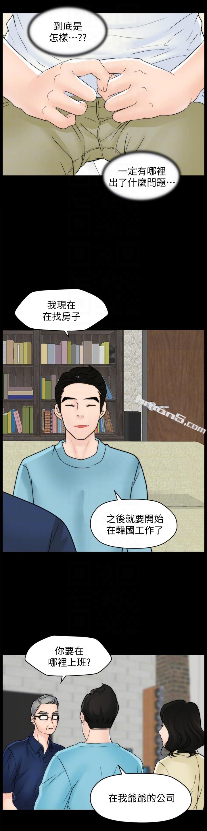第57话-我也要玩弄妳-偷偷爱-无名（第11张）