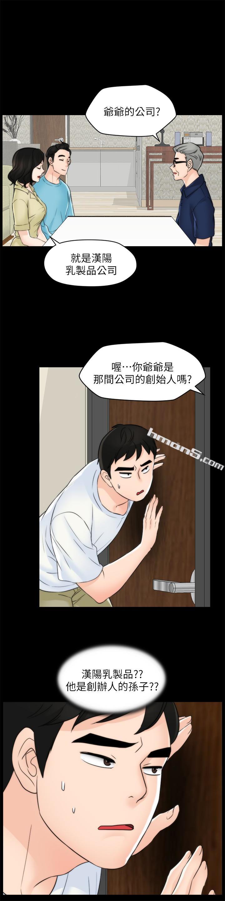 第57话-我也要玩弄妳-偷偷爱-无名（第12张）