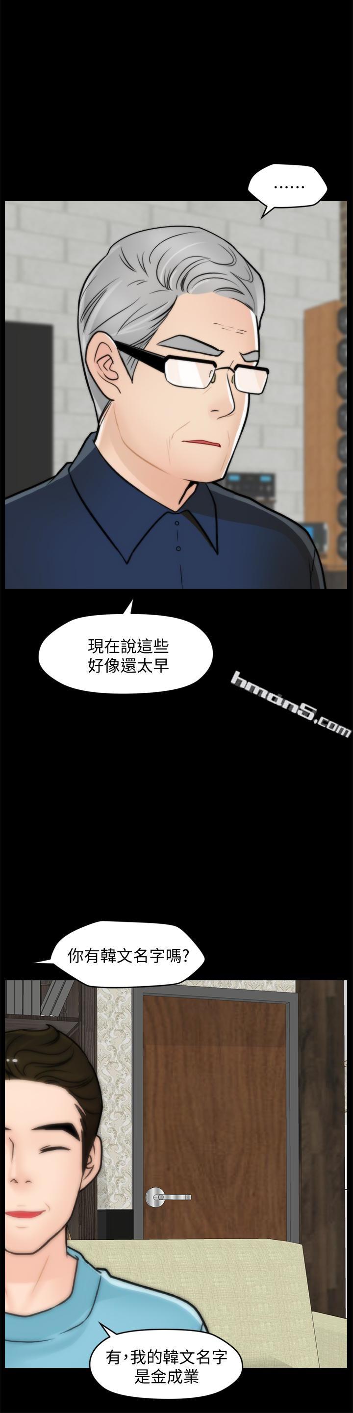 第57话-我也要玩弄妳-偷偷爱-无名（第14张）