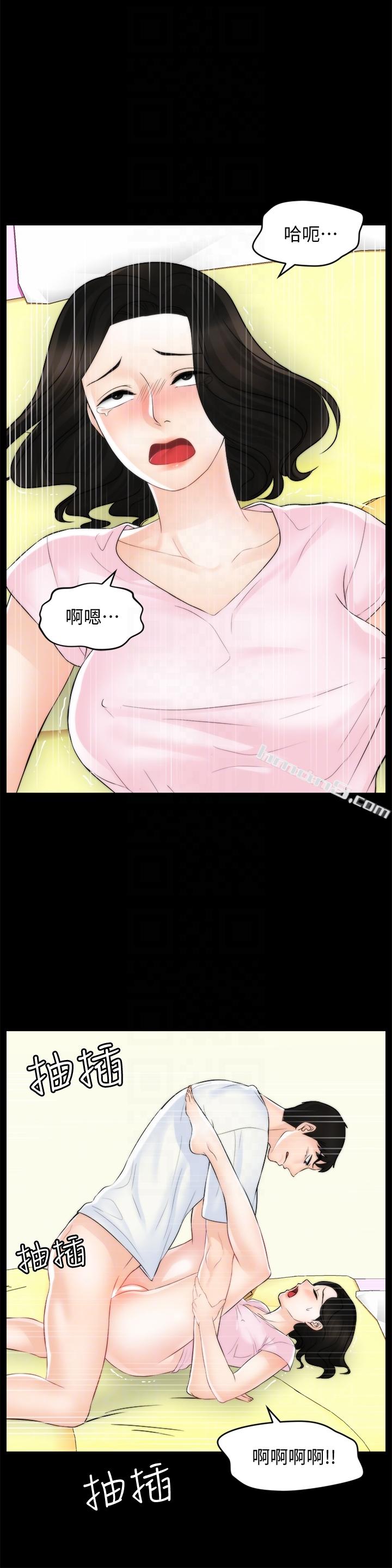 第58话-一切都曝光了-偷偷爱-无名（第7张）