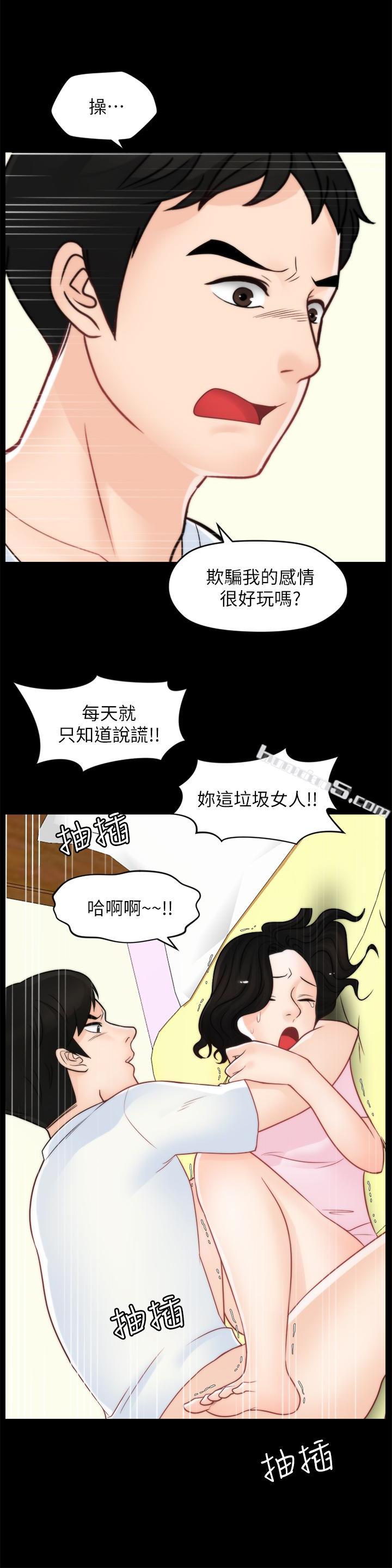 第58话-一切都曝光了-偷偷爱-无名（第8张）