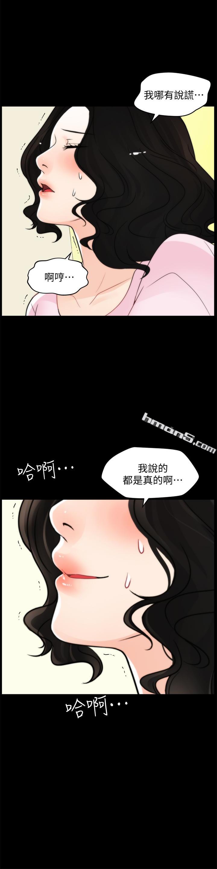 第58话-一切都曝光了-偷偷爱-无名（第9张）