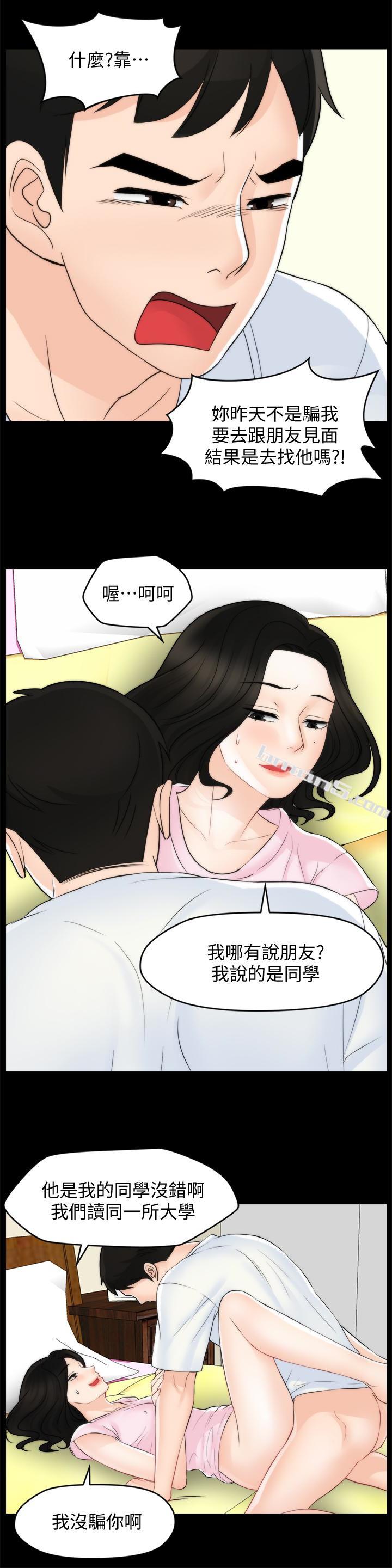 第58话-一切都曝光了-偷偷爱-无名（第10张）