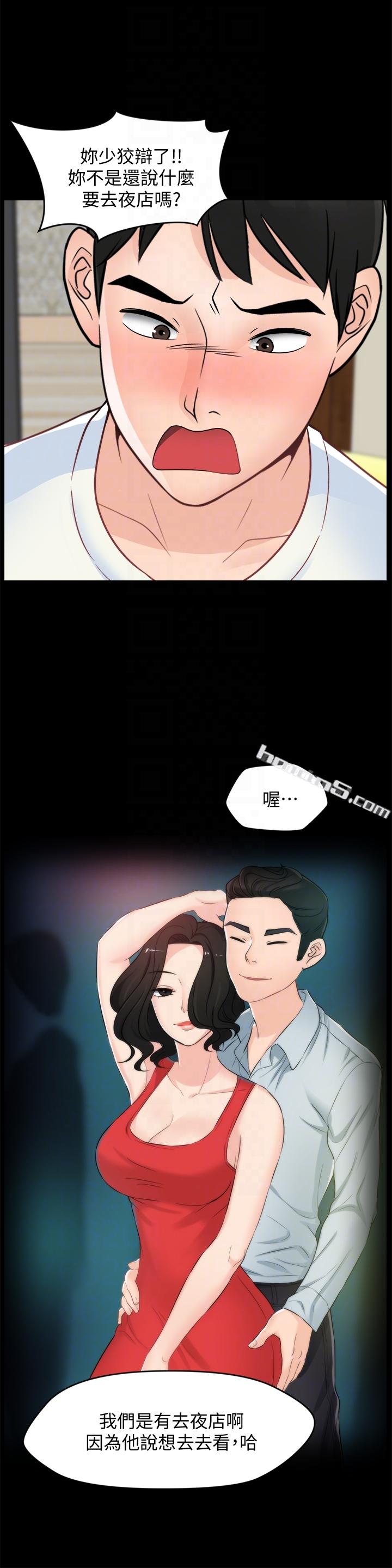 第58话-一切都曝光了-偷偷爱-无名（第11张）