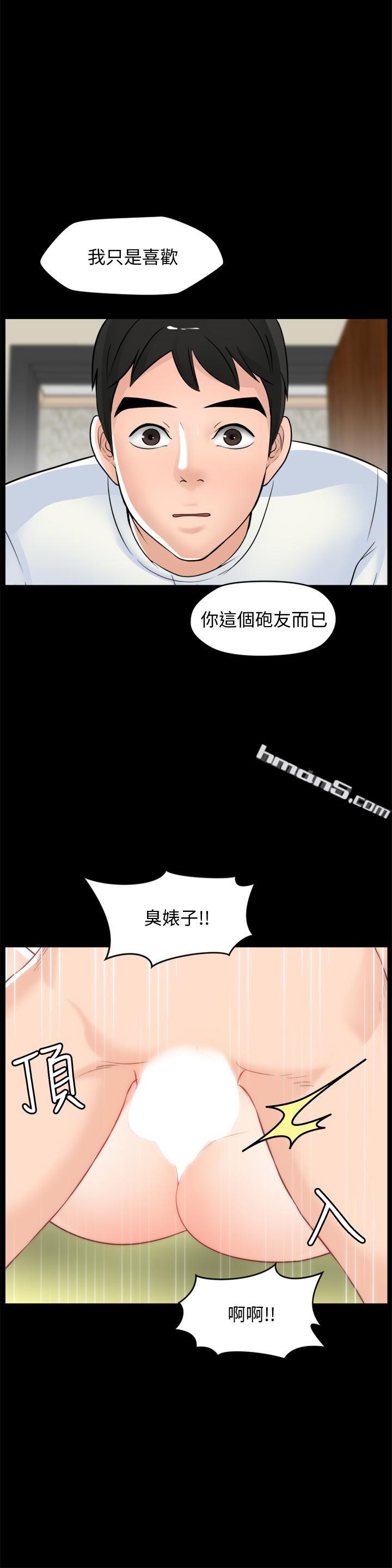 第58话-一切都曝光了-偷偷爱-无名（第13张）