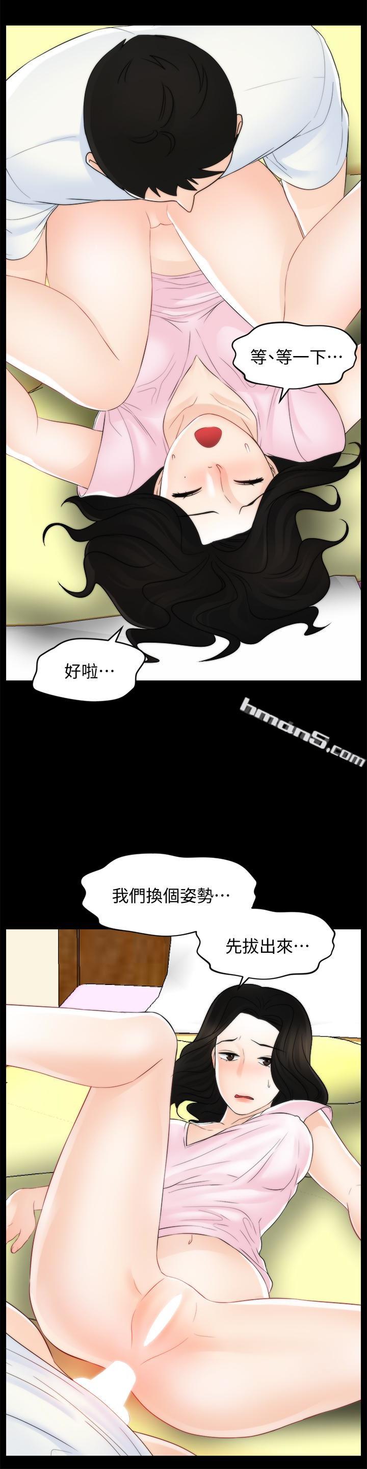 第58话-一切都曝光了-偷偷爱-无名（第14张）