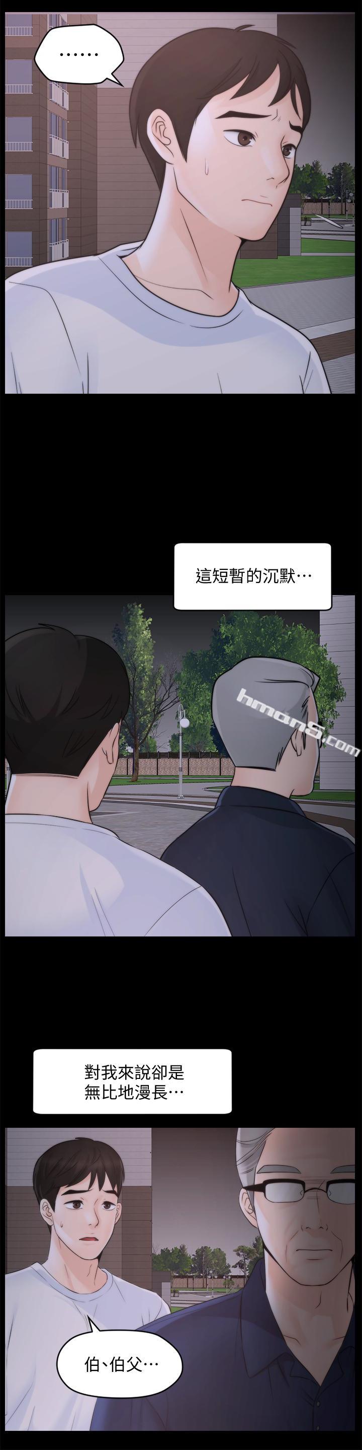 最终话-所有关係的终结-偷偷爱-无名（第3张）