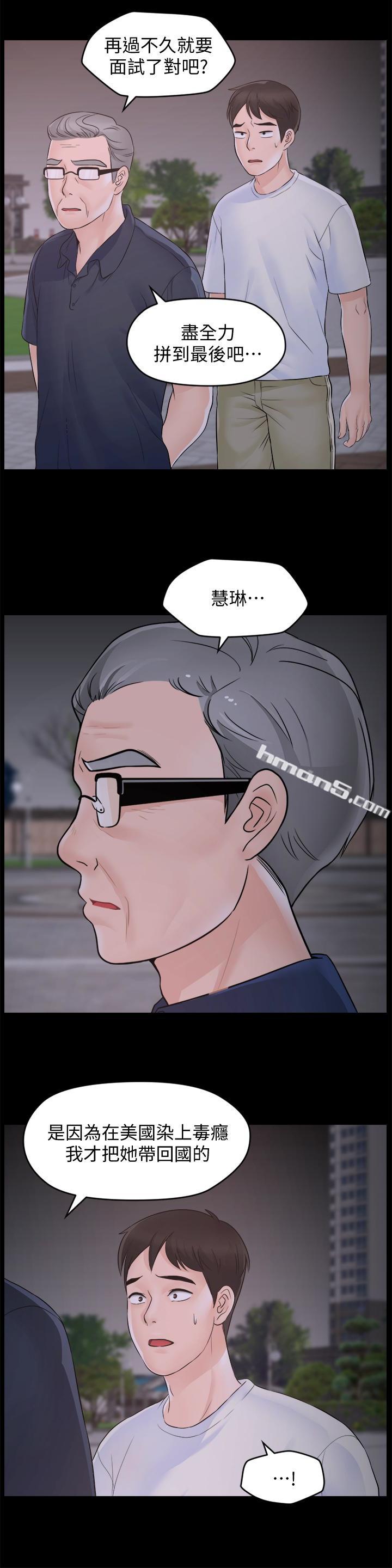 最终话-所有关係的终结-偷偷爱-无名（第5张）