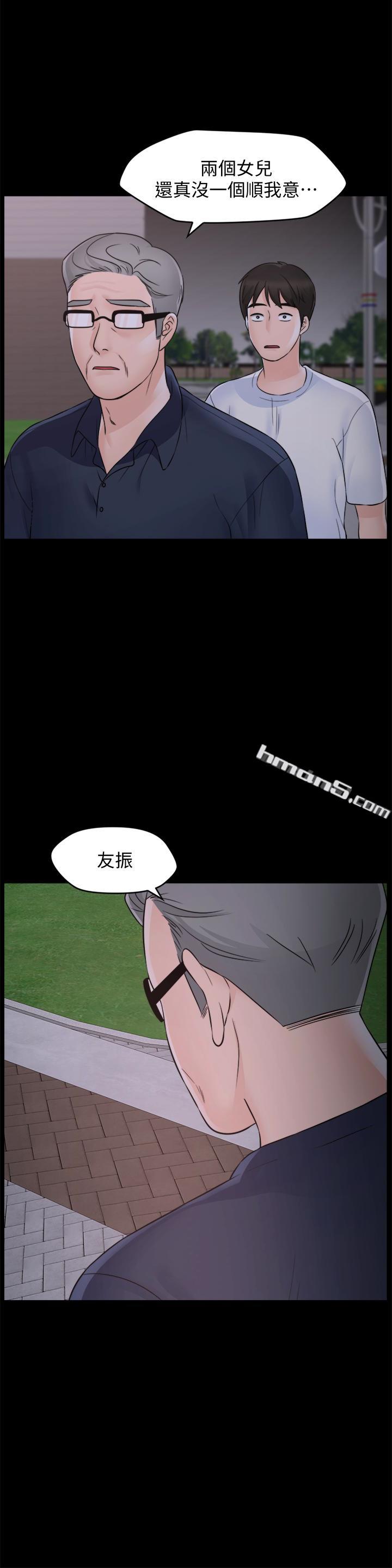 最终话-所有关係的终结-偷偷爱-无名（第6张）