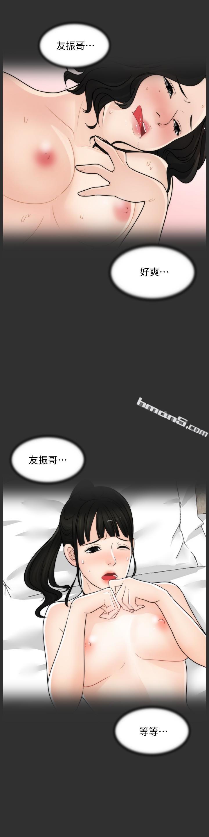 最终话-所有关係的终结-偷偷爱-无名（第10张）