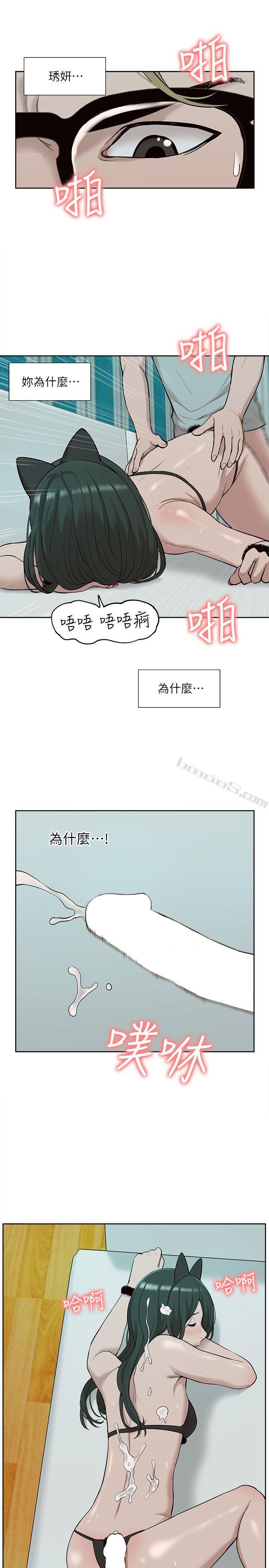 第31话-吴教授无法挽回的选择-我的M属性学姐-无名（第17张）